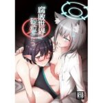 腐敗世界に砂粒ふたつ(yellowcotton) [d_261249]