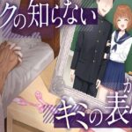 【NTR】ボクの知らないキミの表情〜上京した最愛の彼女が都会の男に身も心も奪われるまで〜【KU100】(優越と喪失) [d_261276]