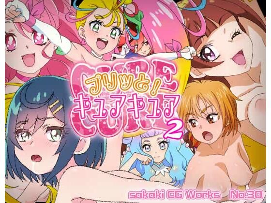 プリッと！キュアキュア2(SilverFox) [d_261308]