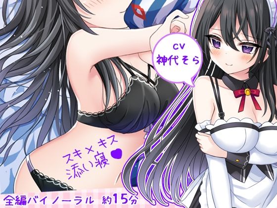 【ハーレム夢編集】お屋敷メイド文のスキ×キスご奉仕(DL製作班) [d_261340]