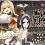 破滅願望〜天才美少女魔術師が自分から犯●れに行く話〜(Fatalpulse) [d_261363]