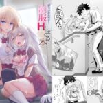 CGC ジャンヌ＆マリー制服Hしまくる本(まりも屋) [d_261522]