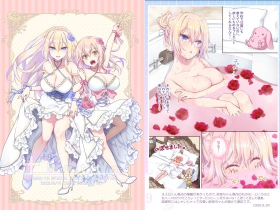 ＋Motto(まりも屋) [d_261531]