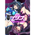 聖戦姫イリス-COMPLETE BOOK-(イカめし食堂) [d_261556]