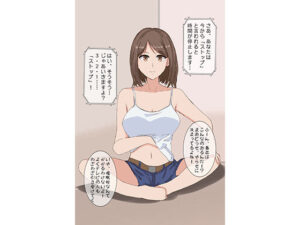 時間停止催●(とかげともかげ) [d_261591]