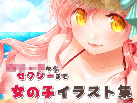 ねこあーとぷらす―GirlsCollection―(みるきーちょっぷ) [d_261629]