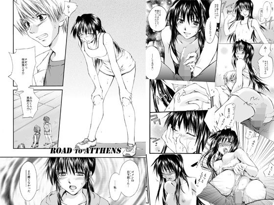 ROAD TO ATHENES(Homura’s R Comics) [d_261749]