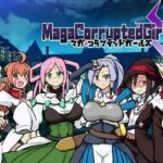 マガ・コラプテッドガールズ(カシワモチ青染屋) [d_261774]