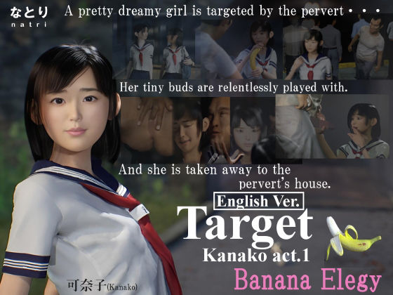 【English Ver.】Target Kanako act.1 Banana elegy(なとり) [d_261848]