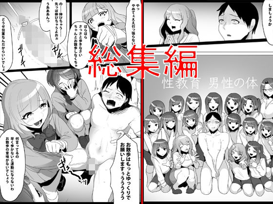 お嬢様学校の用務員いじめ1〜3(ブリッツクリーク) [d_261866]