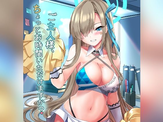 ご主人様、ちょっとお時間いただけますか？(感電少女注意報) [d_261887]