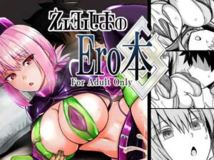 えふじおのえろ本(馬鈴薯太郎とバター犬) [d_261919]