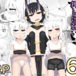 ロリババお義母さんは押しに弱い6(LBL) [d_261948]