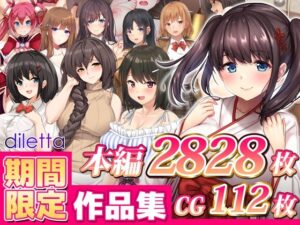 【期間限定】diletta7作品パック 作品集 vol.3(diletta) [d_261967]