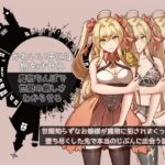 かわいい子には旅をさせろ。魔物ちんぽで世間の厳しさわからせろ〜世間知らずなお嬢様が魔物に犯●れまくって、堕ち尽くした先でほんとうのじぶんに出会う話〜(UtGo！) [d_262030]