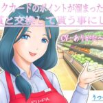 ピンクカードのポイントが溜まったのでF賞と交換して貰う事にした(うつつゆめ) [d_262056]