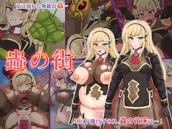 蟲の街(白い天道虫) [d_262078]