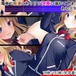 電車で痴●にあうけど快楽に溺れてしまうある少女の話(なつきしゅり) [d_262192]