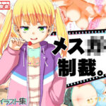 動くイラスト集 かりんちゃん 編(白金模型店) [d_262338]