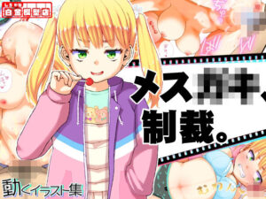 動くイラスト集 かりんちゃん 編(白金模型店) [d_262338]