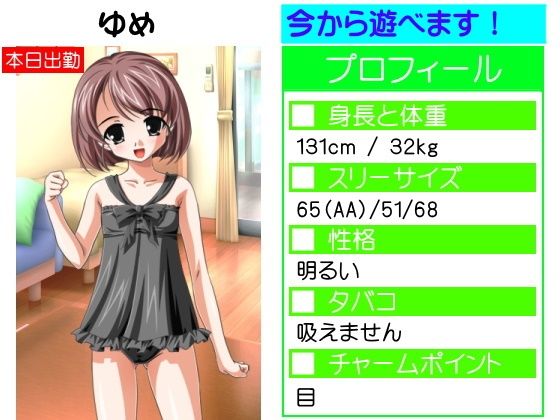 ロリお姉さんソープで甘々射精(穴キューピッド) [d_262393]