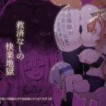 ショタ陰陽師が性悪ロリ妖狐のガチ恋奴●になり全てを失う話(裏垢) [d_262396]