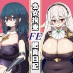 FE少女拘束肥育日記(さわ茶屋) [d_262415]