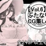 【vol.6】ふたなりCG集Log(かっさい@FANZA支部) [d_262460]