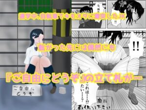 『ご自由にどうぞ』〜犯●れたJK〜(ティガ) [d_262482]