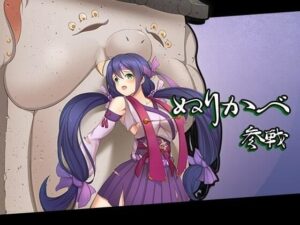 ニンニン☆妖怪大戦争 「塗り壁」(キツネマフラー) [d_262541]