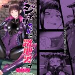 ジ○リちゃんに路地裏で×××される本(ガガガ本舗) [d_262577]