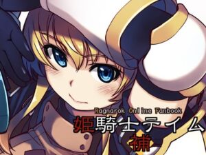 姫騎士テイム補(Xration) [d_262587]