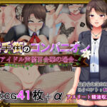 選手街のコンパニオン〜アイドル声優百合華の場合〜(金色complex) [d_262747]