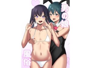 男の娘風俗(アレグロ茶房) [d_262865]