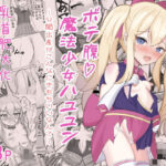 ボテ腹魔法少女ハユユン-公開出産がこんなにきもちいいなんて-(浮有堂) [d_262893]