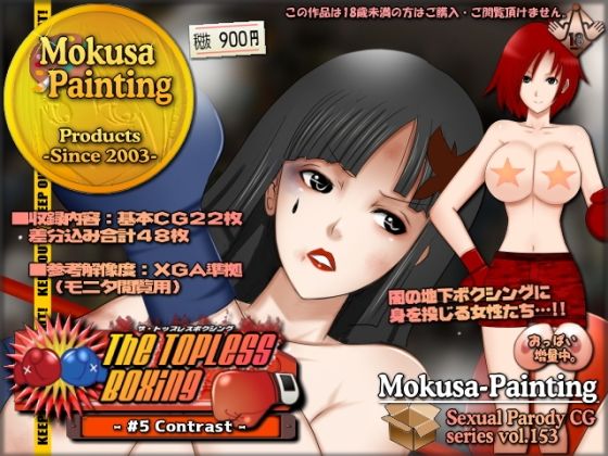 The Topless Boxing -＃5 Contrast-(Mokusa) [d_263083]