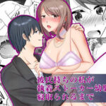 彼氏持ちの私が執着ストーカー幼なじみに寝取られるまで(中トロ屋。) [d_263238]