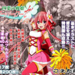 四葉の戦姫クローバーローゼ イラスト集I(こえだ商店) [d_263301]