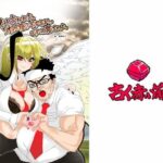 神は言われた。「オタクに優しいギャルあれ。」こうして、君とであった。(古く赤い箱) [d_263336]