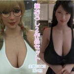 筆おろし2作品セット(みるふまむ) [d_263446]