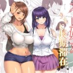 不貞姉友うちに長期滞在(しおこがし) [d_263458]