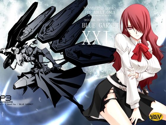 I Need You(ブルーガーネット) [d_263464]