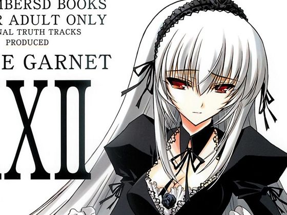 The SecondDoll(ブルーガーネット) [d_263477]