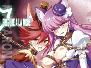 捕まえた牝畜達と交尾して孕ませたい(ブルーガーネット) [d_263506]