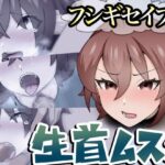 フシギセイブツ’生首ムスメ’(桃首ゾンビ娘) [d_263523]