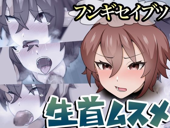 フシギセイブツ’生首ムスメ’(桃首ゾンビ娘) [d_263523]