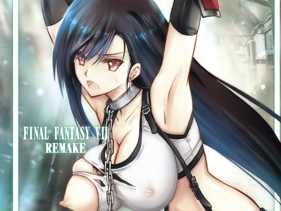 ミッドガルの夜(ブルーガーネット) [d_263536]