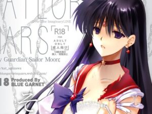 その星は汚されて(ブルーガーネット) [d_263544]