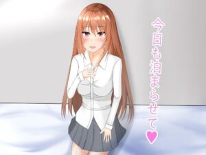 今日も泊まらせて(ニワトリヤ) [d_263635]