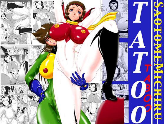 早◯女ミチルTATOO(MoonRevenge) [d_263673]